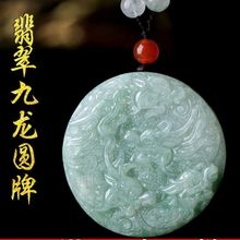 翡翠挂件A货九龙护主双面雕工霸气飘花龙牌吊坠玉佩项链带证书批