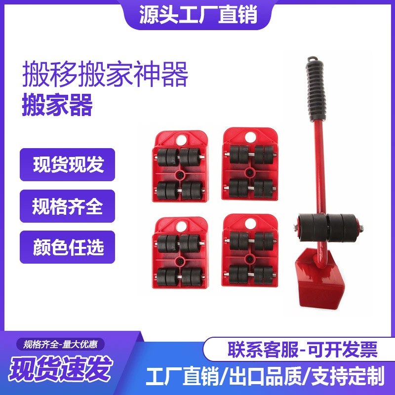 5‑шт triangle iron moving device activity Wanxiang wheel portable heavy object moving tool