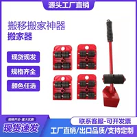 5‑шт triangle iron moving device activity Wanxiang wheel portable heavy object moving tool