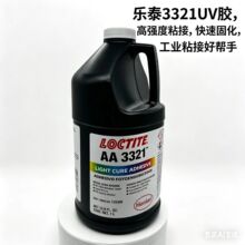 �h��Loctite��̩3321 UV�z �t�ü�ճ��͸��PVC��ϩ������̻��z