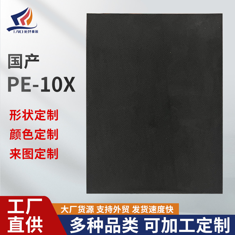 工具箱内衬PE泡棉板彩色防静电防撞减震聚乙烯闭孔泡沫板内托填充