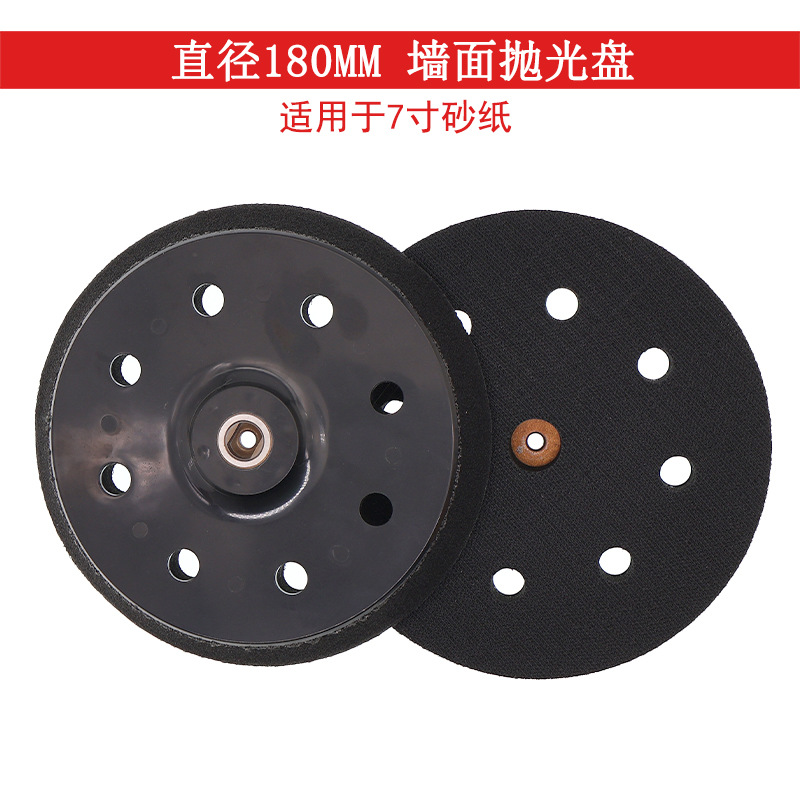 墙面打磨盘7寸8孔电动打磨抛光盘自粘植绒砂纸打磨盘腻子灰抛光盘