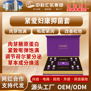 Private Rose Essential Oil Pop Aomi Honey Capsules Improves Coldness and Promotes Sensitivity Harmony Care Pop Capsules