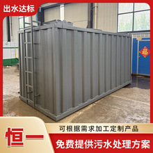 肉类加工污水处理设备 食品厂废水处理 养殖屠宰废水处理一体机