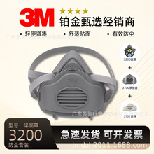 3M 3200�����ַ�����߷����I�ۉm���b 3200-3701-3700���m