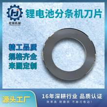 源头工厂耐磨损分条机刀片硬度锋利铣床度高切口平滑无毛刺零件