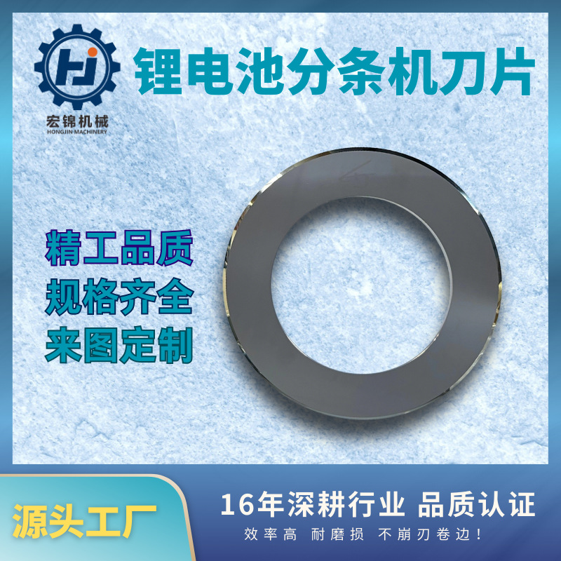 源头工厂耐磨损分条机刀片硬度锋利铣床度高切口平滑无毛刺零件