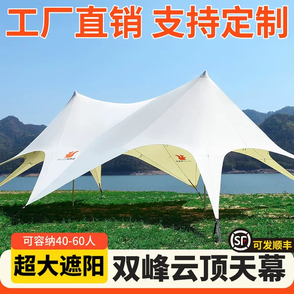 Outdoor Tent Campsite, Wanzhongshan Cloud Peak, Double Peak, Three Peak, Single Peak, Octopus Canopy, Camping Sunshade Tarp
