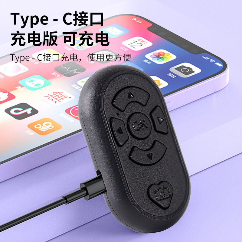 充電タイプの携帯電話bluetoothリモコンの撮影ビデオは、ショートビデオの速手などのページをめくって自分撮りの神器を生放送することをサポートしています|undefined