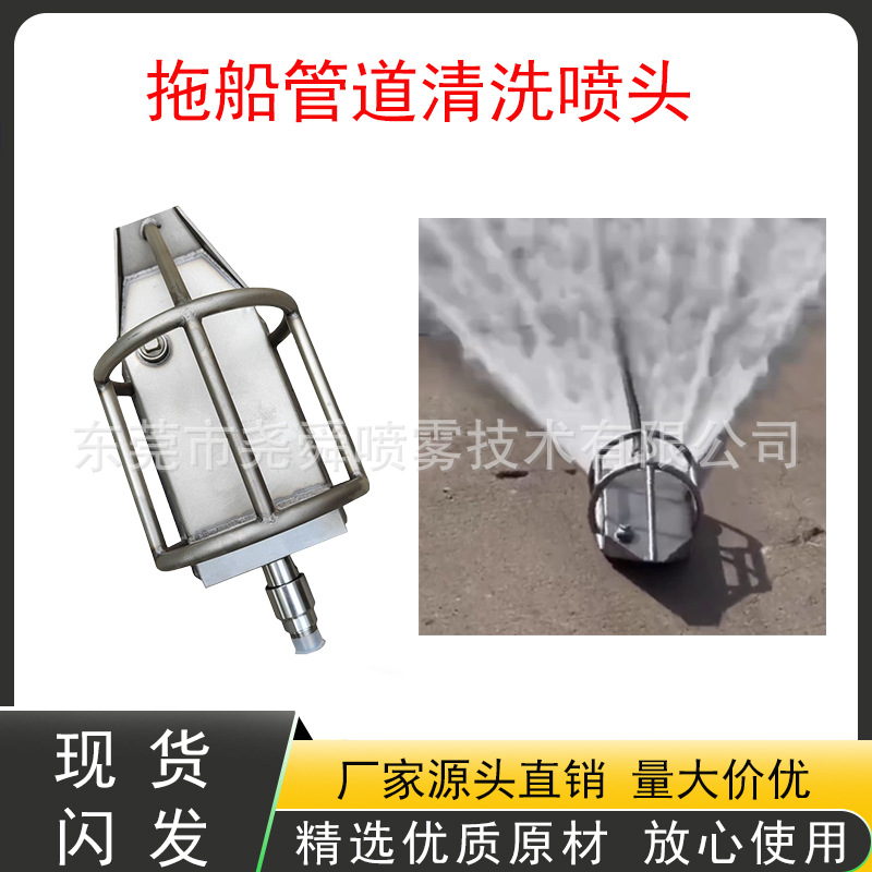市政疏通车高压清洗喷头管道疏通老鼠头拖船式拖泥沙碎石头清淤泥