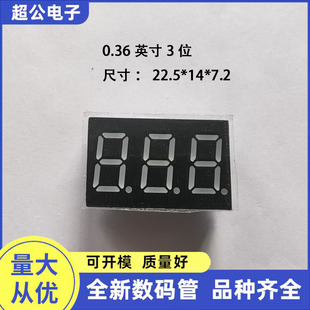 LED���a������0.36Ӣ�����λ���@�ܼt�{�״�G�|���������Sֱ�N