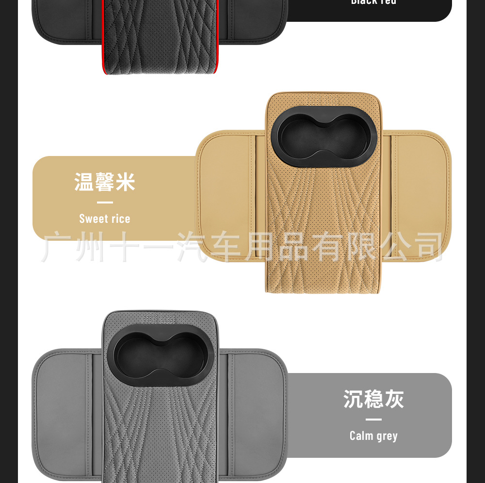 Universal Car Armrest Box Heightening Pad Cup Holder Trendy Multifunctional Storage Car Accessories Interior Modification