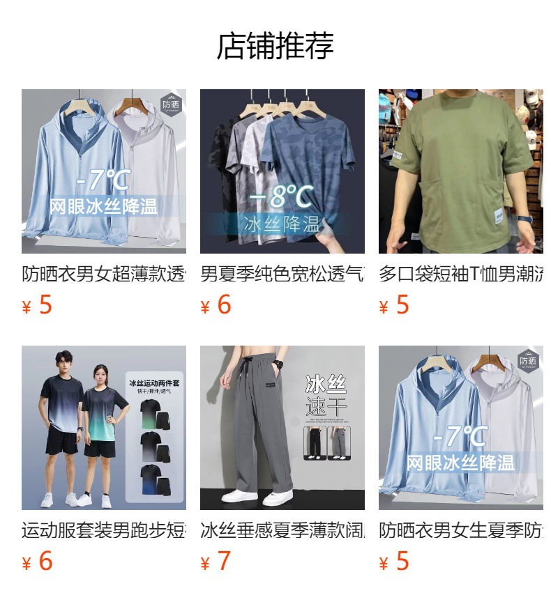 预览状态下无法点击,发布后,可点击跳转到对应的商品页面