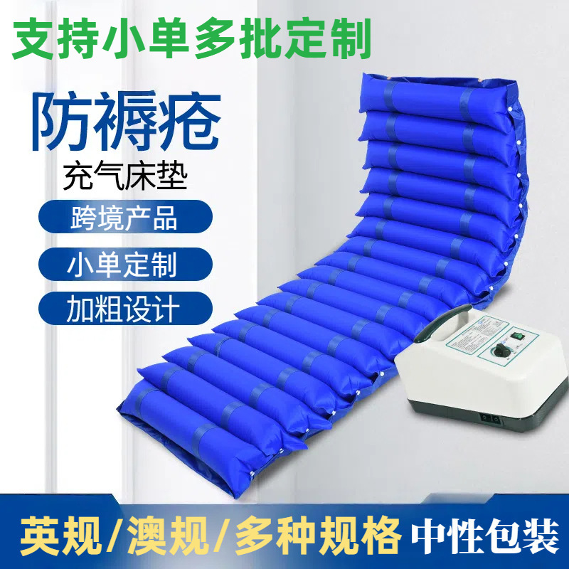 Cross-Border Amazon Widened Anti-Decubitus Air Mattress Air Strip Thickened Design Air Mattress Bedridden Patient Prevention Care