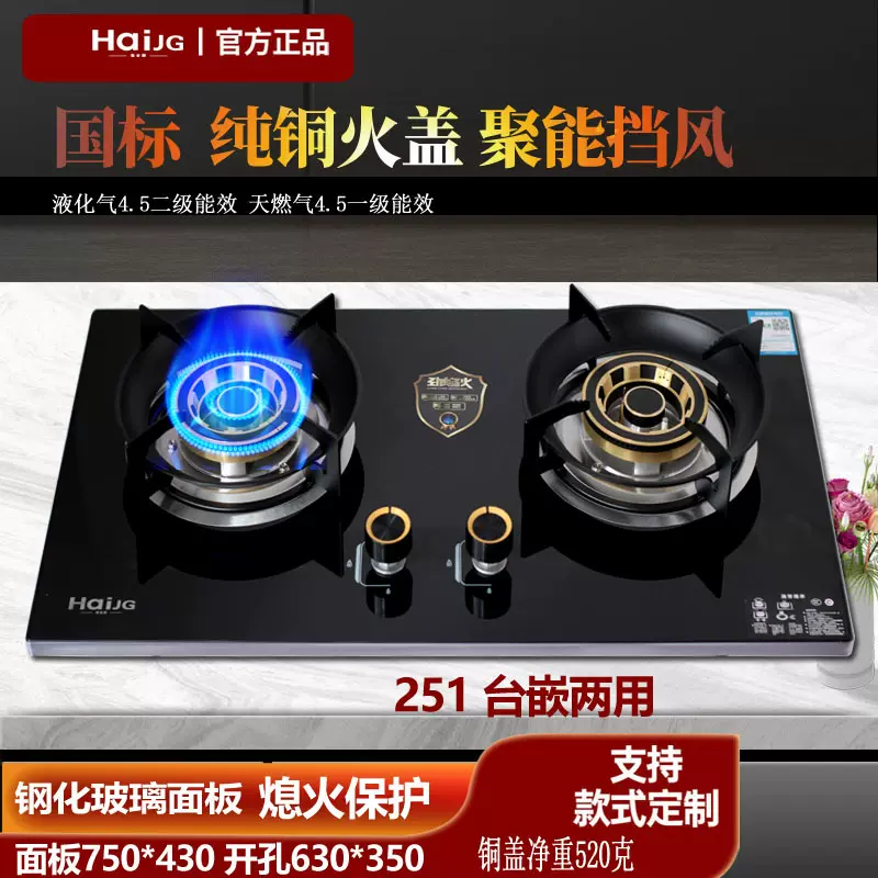 工厂批发海金刚嵌入式燃气灶上进风全铜钢化玻璃大火力耐用燃气灶
