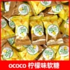 [1 catties] Lemon flavor fudge 500g*1 (about 67)
