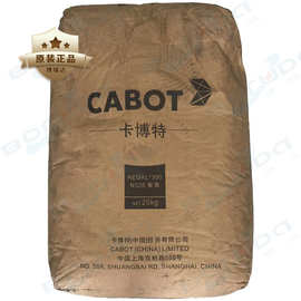 卡博特炭黑 n330 高耐磨橡胶补强炉法碳黑 卡博特VULCAN 3 N330