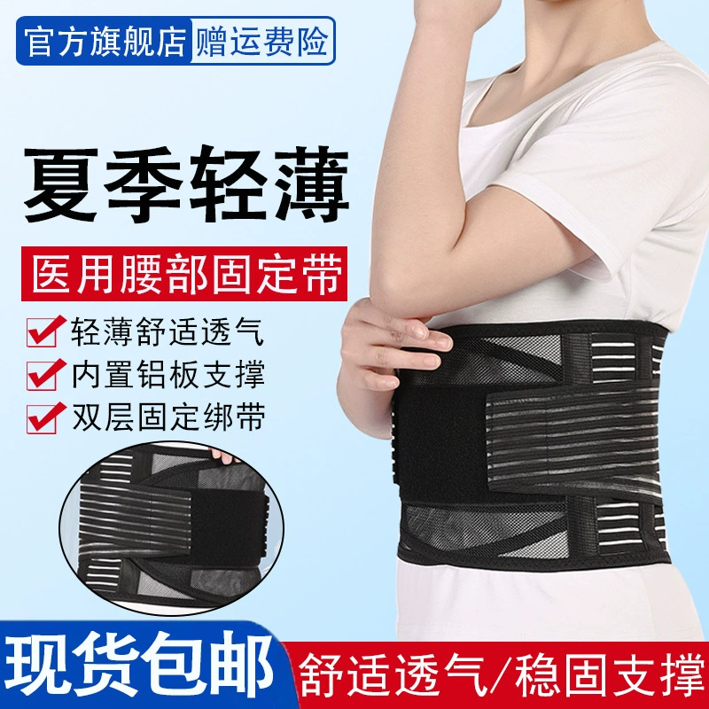 Медицинский пояс Летний легкий дышащий пояс для поясничного перелома Послеоперационный фиксатор Поясной Ортез