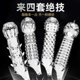 锁精套峨眉刺三重束精狼牙套套水晶带刺加长套阴茎套成人用品批发