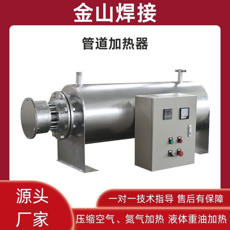 厂家工业管道加热器压缩空气加热器管道式电加热器液体气体加热器
