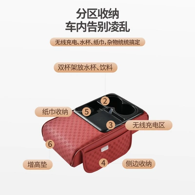 Armrest box pad — Wireless Charging Car Armrest Box