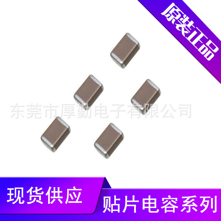 国巨贴片电容片容电容器1206 3216SL X5R X7R Z5U Y5V