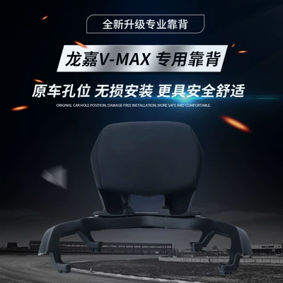 Wing, Rear Armrest, Tail Box – Motorcycle tail
