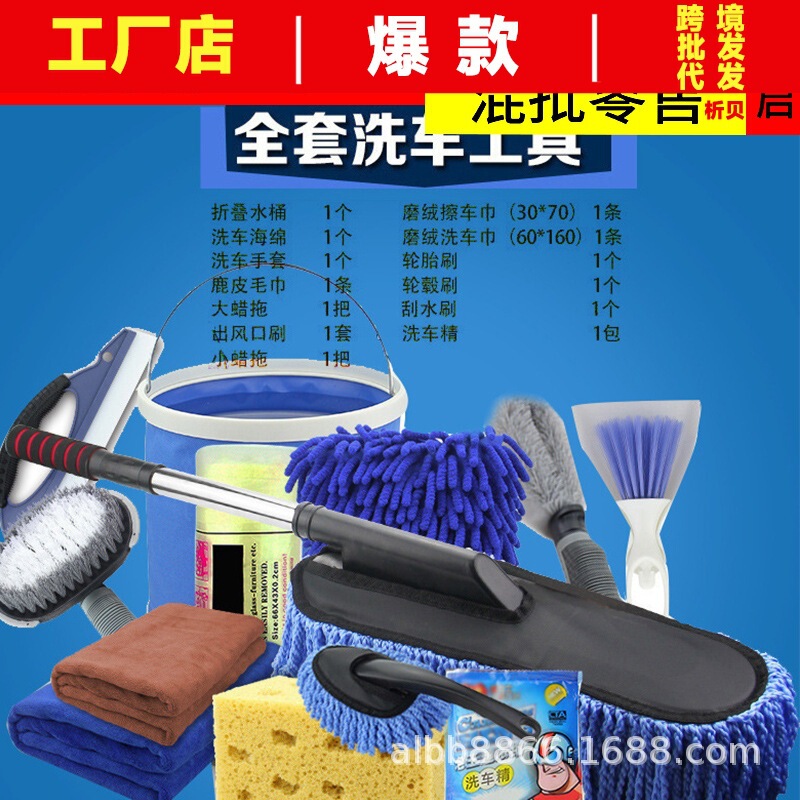 Car Wash Tools Full Set Car Wiper Mop Sponge Cleaning Set Household Combination Dust Duster Car Brush Bucket Car Wash Tools Full Set Car Wiper Mop Sponge Cleaning Set Household Combination Dust Duster Car Brush Bucket