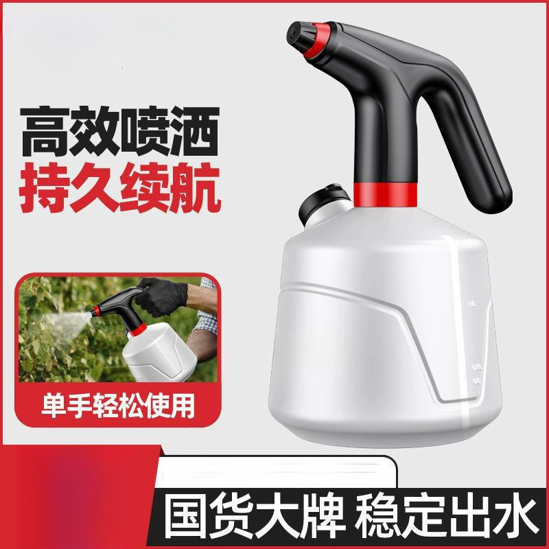 Электрическая лейка Delixi, распылитель для полива цветов, маленькая лейка, бытовой спринклер для полива, дезинфекция, чистка, чистка стекла
