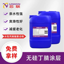 混凝土添加剂;润湿剂;丙烯酸乳液