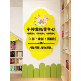 午托管班布置培训机构前台背景贴文化墙面装饰环创主题成品形象墙