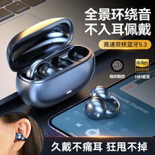 跨境新款私模骨传导蓝牙耳机5.3真无线夹耳式降噪长续航耳机批发