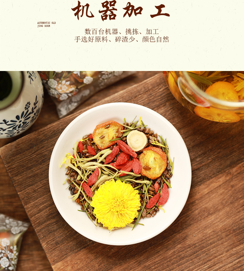 Chrysanthemum cassia seed tea _06 jpg