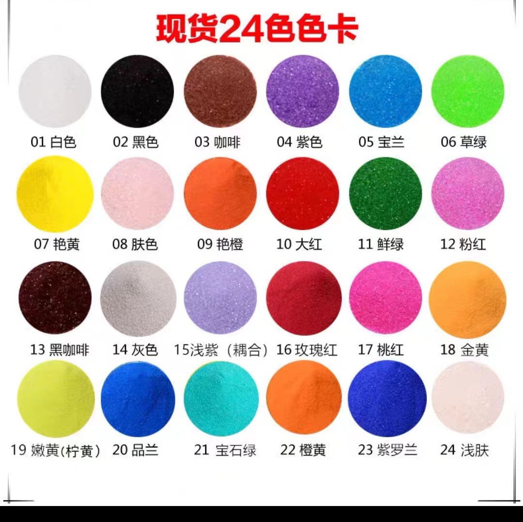 厂家供应 沙画 彩砂 染色彩砂 婚庆表演细沙烧结砂 量大从优