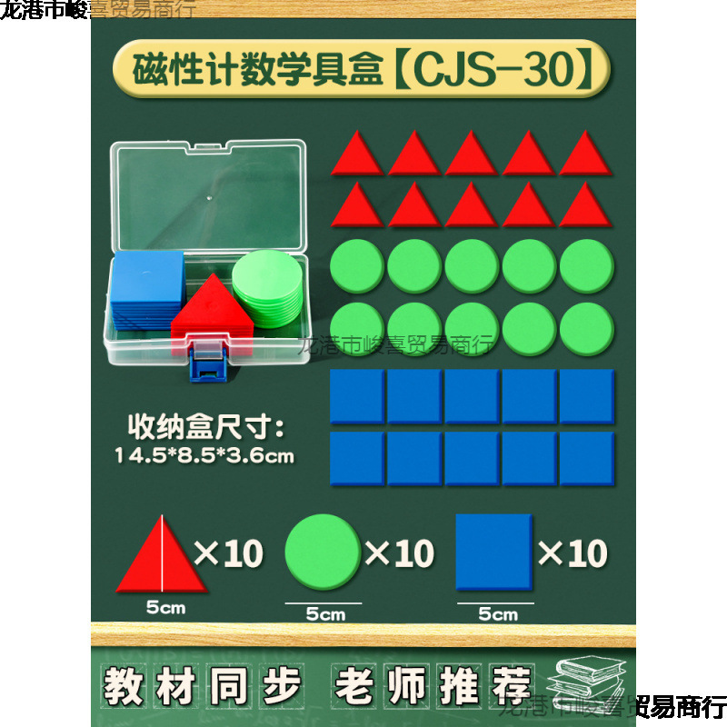 一年级教学教具磁性小棒磁力棒数学教师用计数片小学生黑板磁铁.|undefined