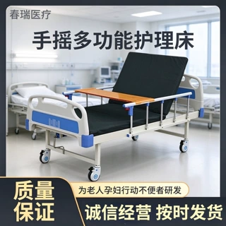 多功能手动单双摇护理床养老院用理疗床厂家供应家用可起背输液床