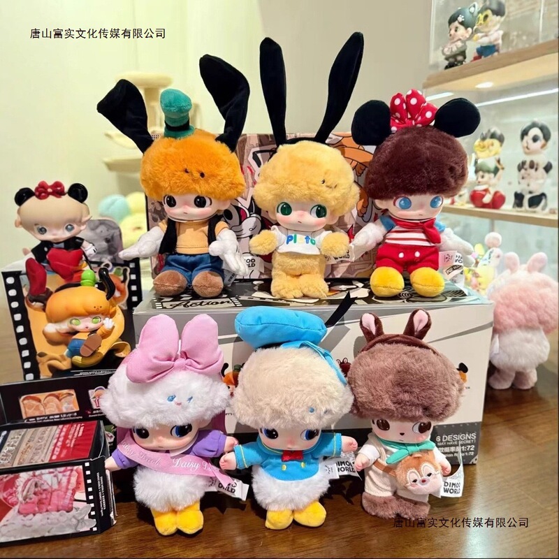 DIMOO迪莫系列POPMART泡泡玛特搪胶脸毛绒钥匙扣盲盒潮玩礼物公仔|undefined