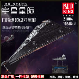 宇星模王21004星球玩具大战日蚀级歼星舰成年高难度大型拼装积木