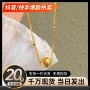 仿真小众吊坠沙金锁骨链