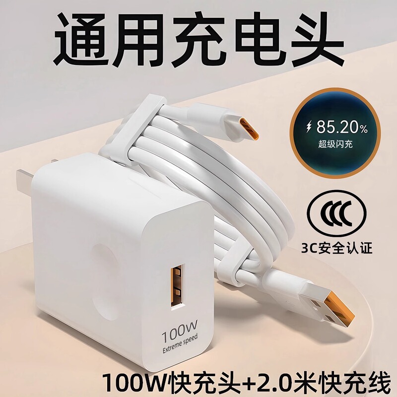 120W66W ユニバーサル高速充電 Honor Huawei OPPO Android VIVO 充電器セット充電ヘッド p50p4 に適しています|undefined