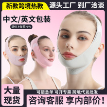 跨境货源小v脸提拉面罩致双下巴脸带V脸绷带睡眠面部面雕
