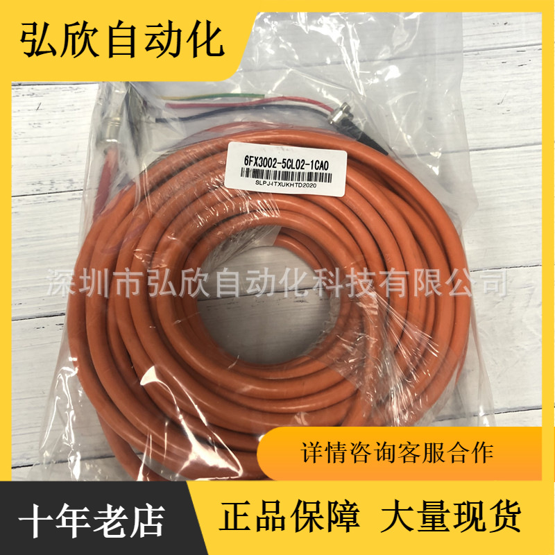 西门子动力电缆6FX3002-5CL02-1CA0高贯量动力线20米