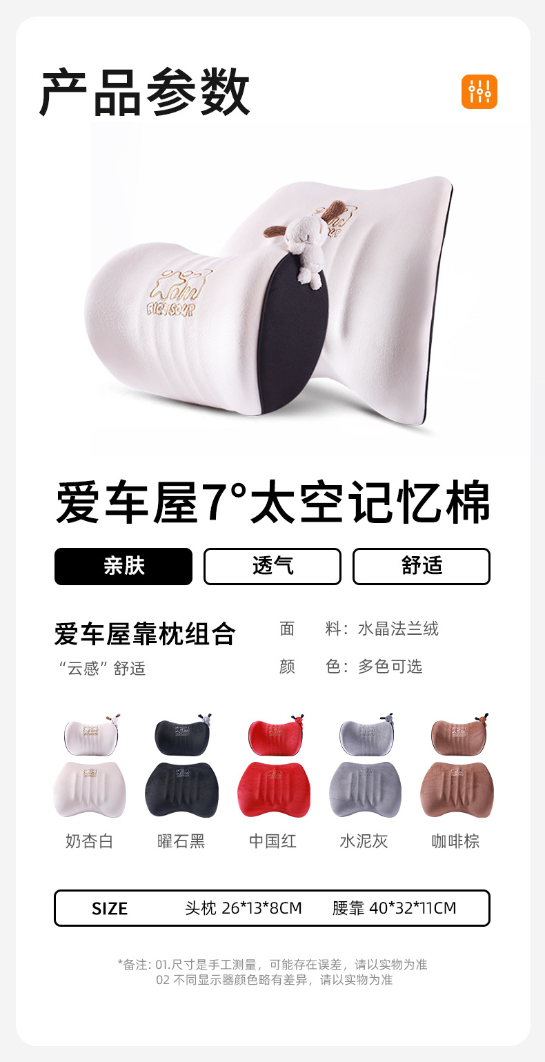 Space Memory Foam Car Headrest and Waist Pillow, Cartoon Cute Car Cushion Cushion, Car Backrest and Neck Pillow