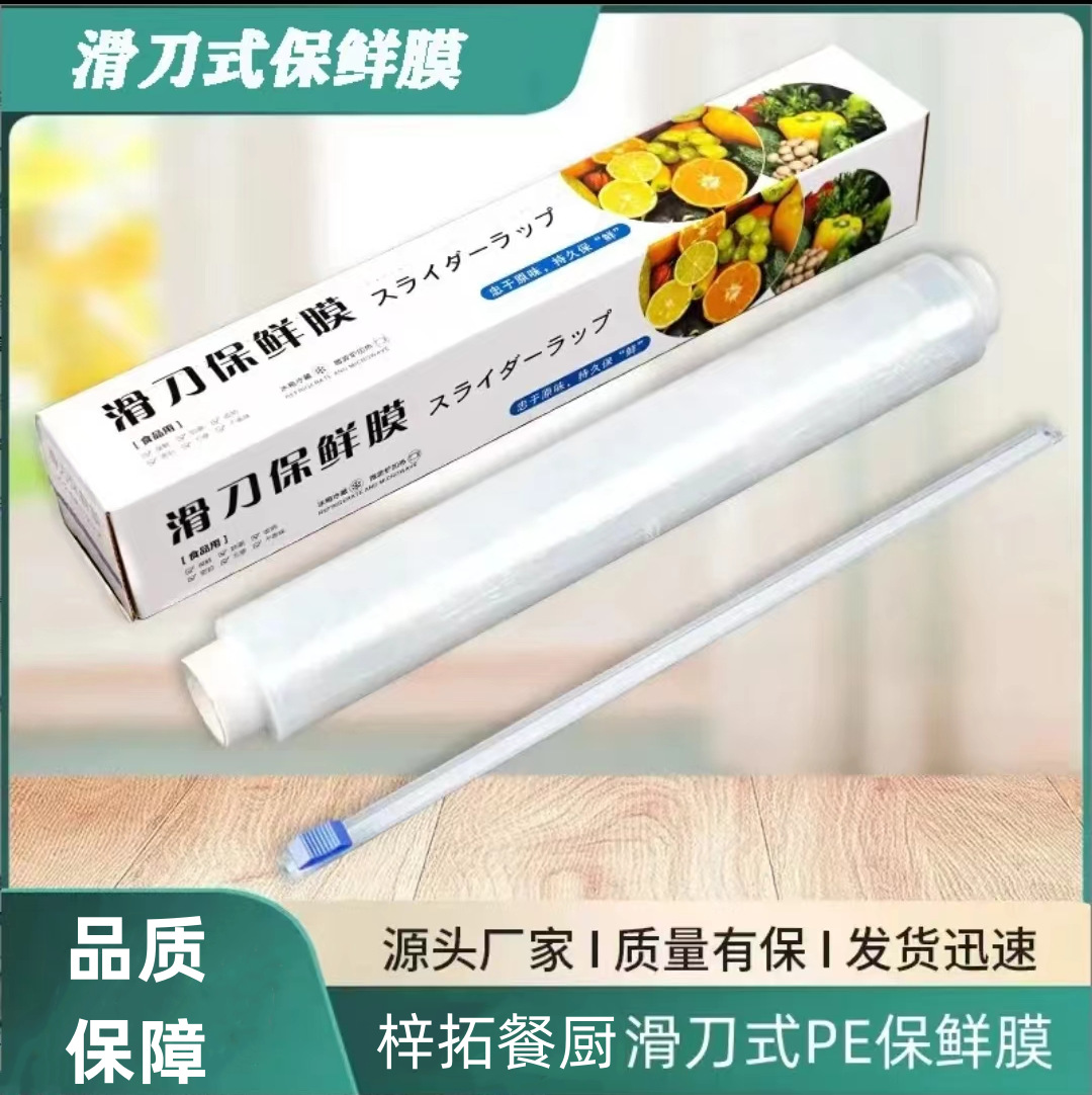Película Adhesiva con Cortador de PE, Grado Alimenticio, Cuchilla Deslizante, para Cocina