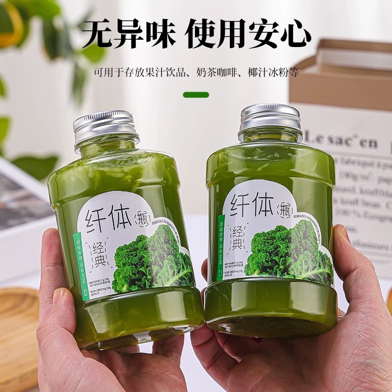 羽衣纤体瓶手提桶奶茶杯一次性带盖果蔬汁瓶拉环冷泡茶mini水桶瓶|undefined