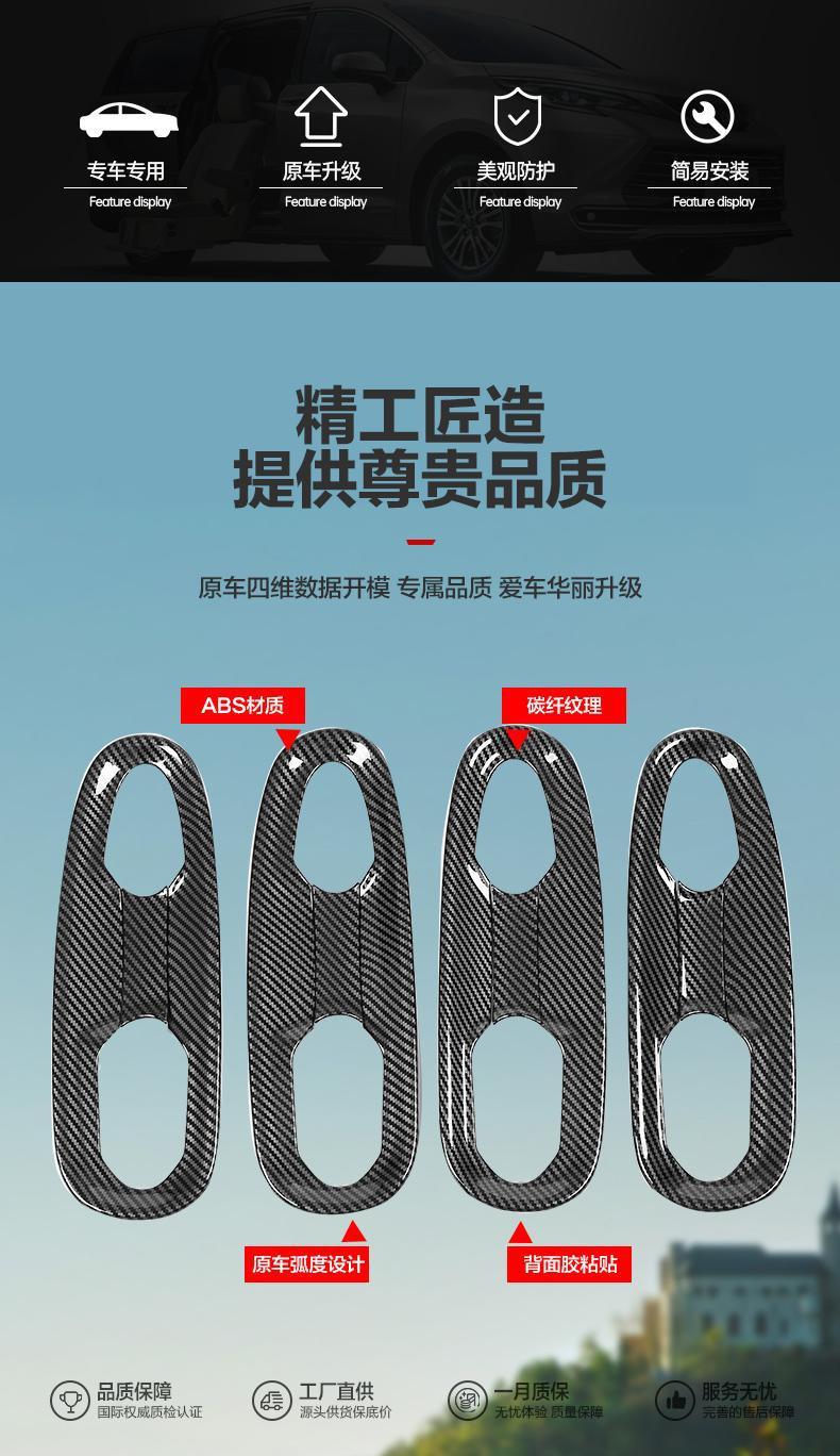 Door Handle Cover Suitable for 22-24 Toyota Sienna, Special Door Handle Carbon Fiber Protective Cover
