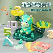 跨境儿童早教天平秤青蛙加减法启蒙数学亲子互动益智玩具学习教具