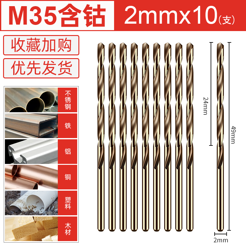 taladro torcido M35 acero inoxidable de alta dureza conjunto especial de taladro de mano de perforación de cobalto tungsteno rotor aleación de aluminio de hierro