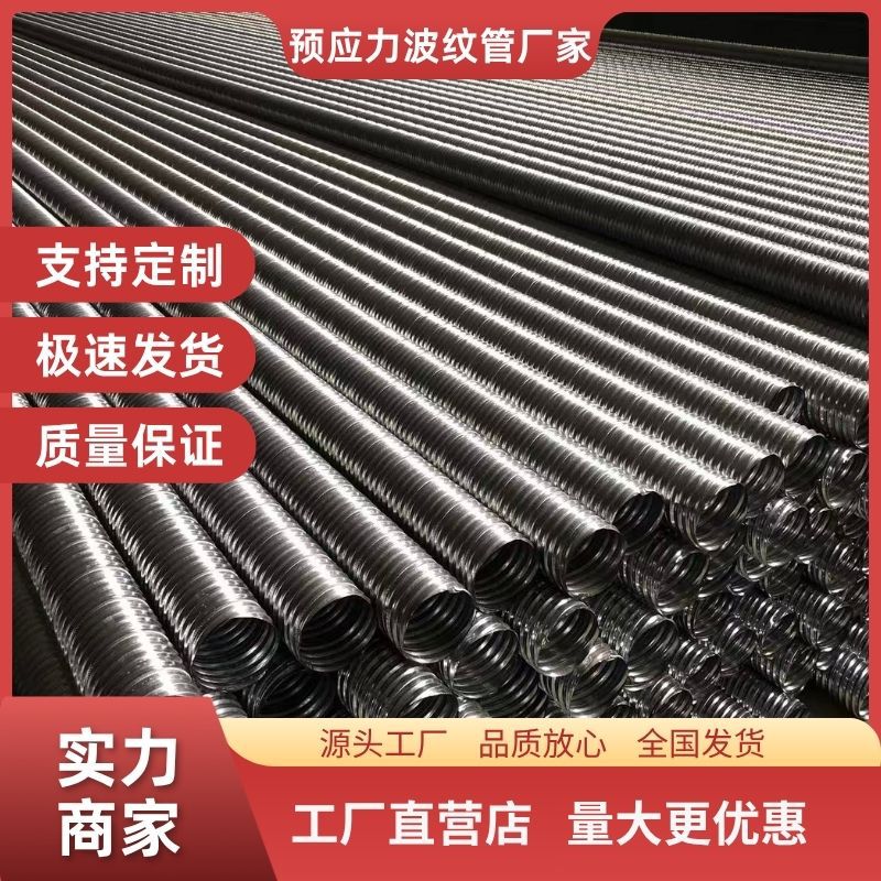 预应力金属波纹管桥梁镀锌预埋厂家钢绞线穿线管