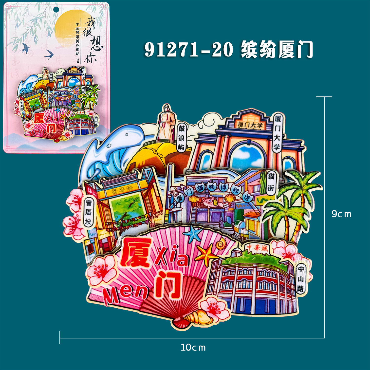 Xiamen Refrigerator Magnet Metal Refrigerator Magnet Wooden Cultural…